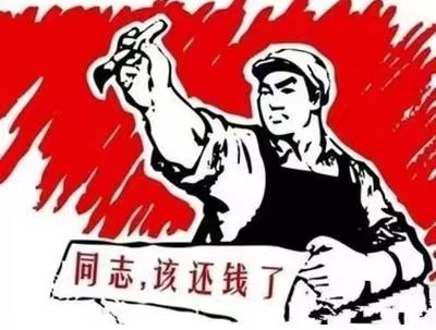 本溪个人债务清收